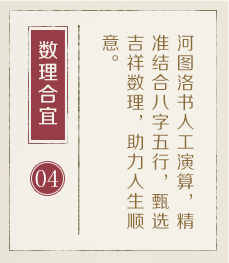 肇东起名流程四